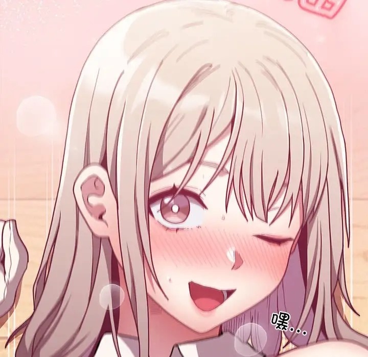 陌生的未婚妻第89話