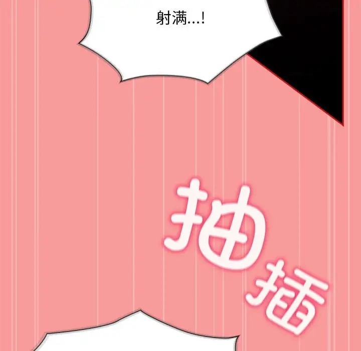 陌生的未婚妻第89話