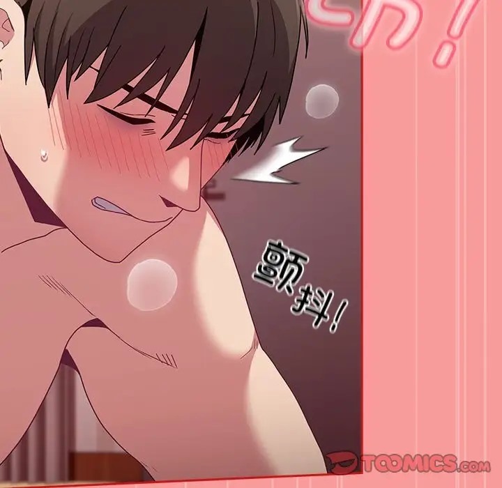 陌生的未婚妻第89話