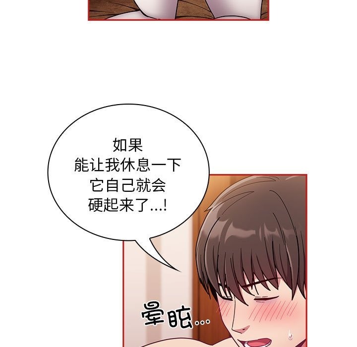 陌生的未婚妻第90話