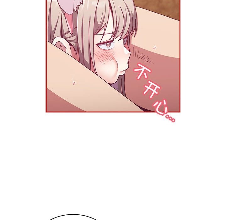 陌生的未婚妻第90話