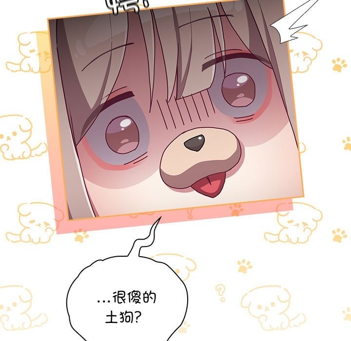 陌生的未婚妻第90話