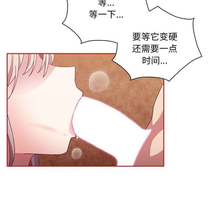 陌生的未婚妻第90話