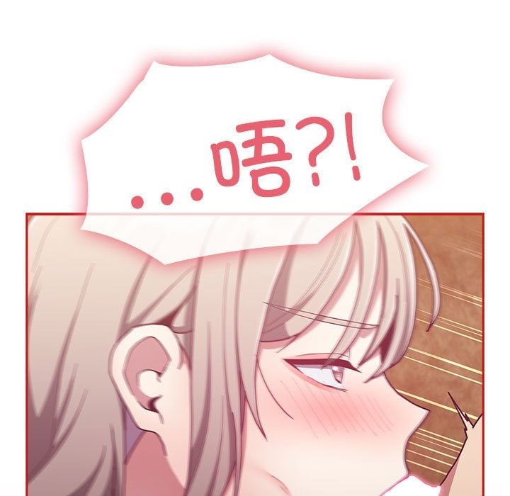 陌生的未婚妻第90話