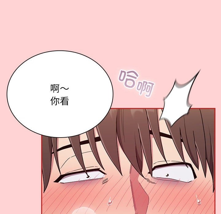 陌生的未婚妻第90話