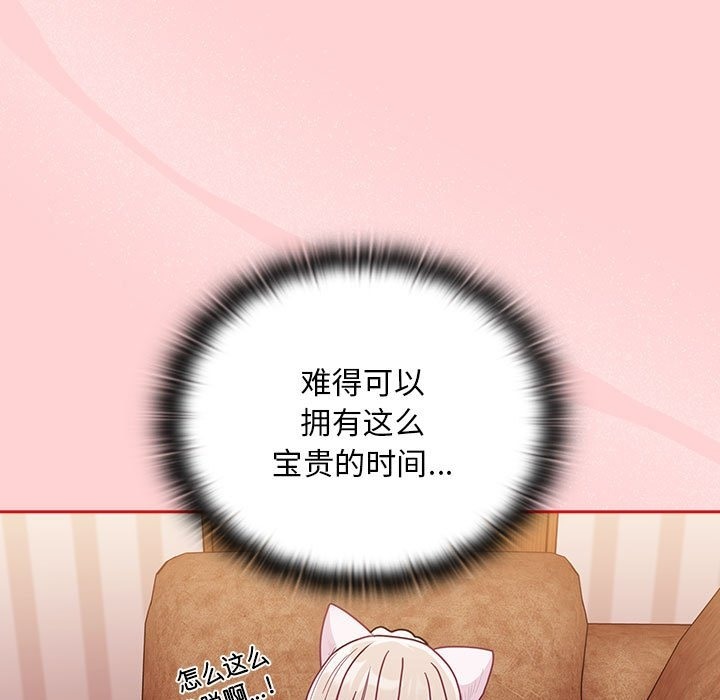 陌生的未婚妻第90話