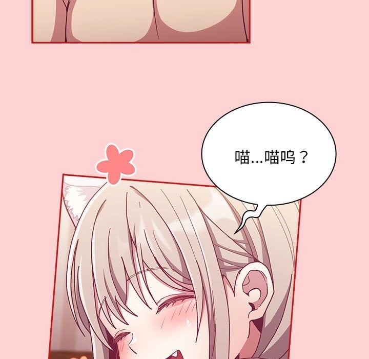 陌生的未婚妻第90話