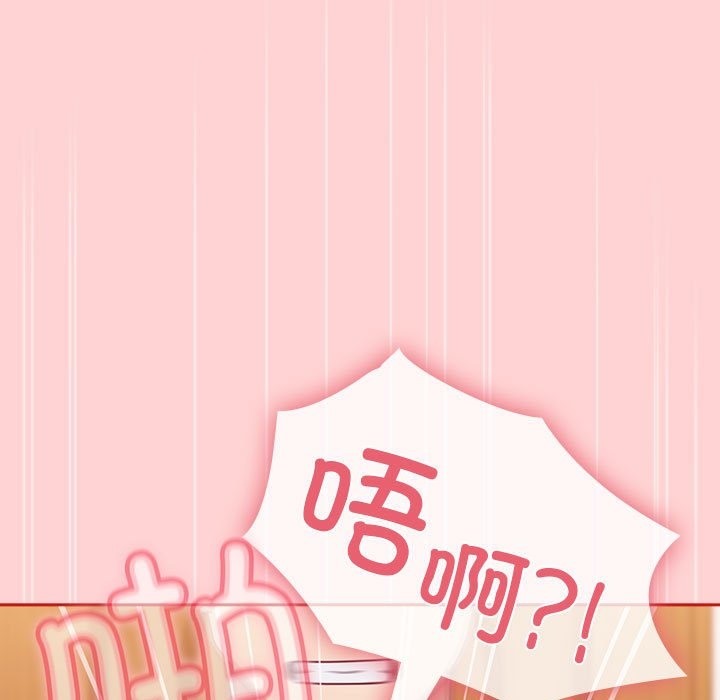 陌生的未婚妻第90話