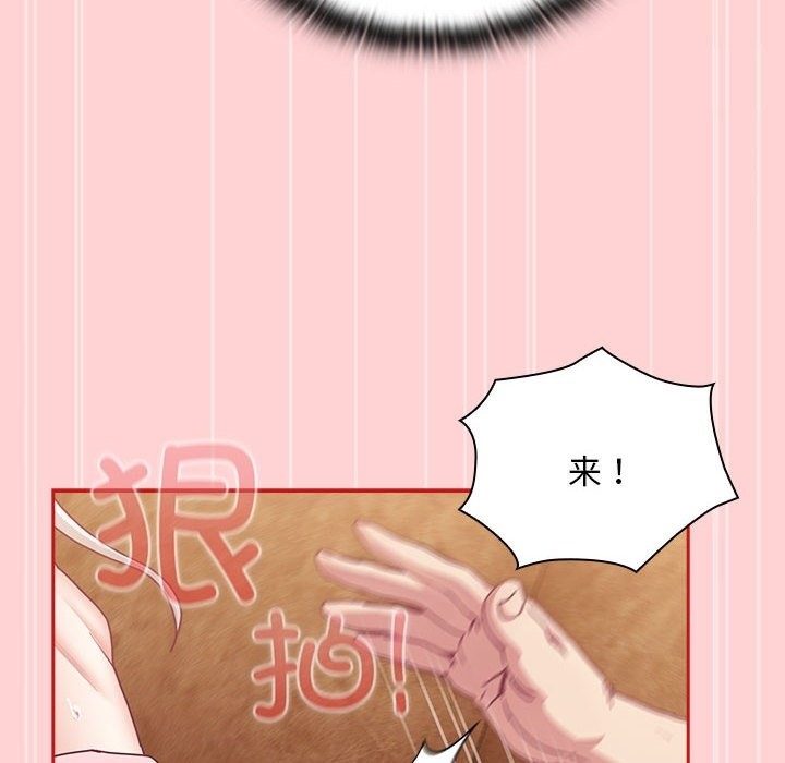 陌生的未婚妻第90話