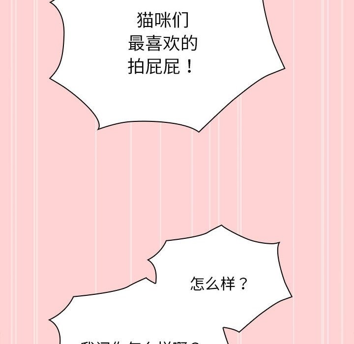 陌生的未婚妻第90話