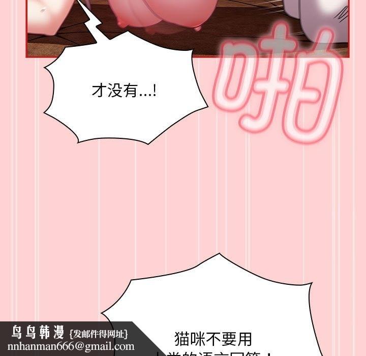 陌生的未婚妻第90話