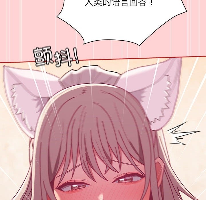 陌生的未婚妻第90話