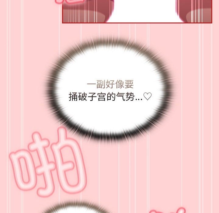 陌生的未婚妻第90話