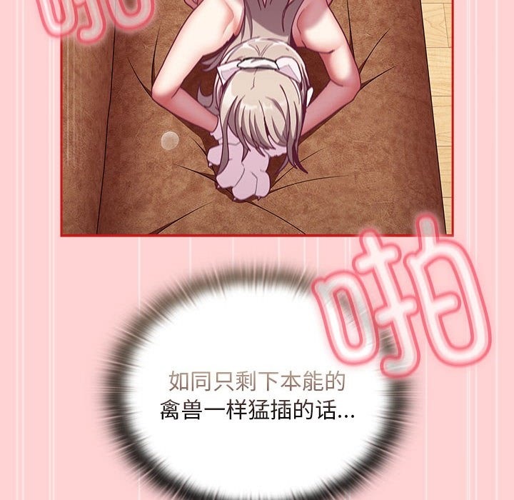 陌生的未婚妻第90話