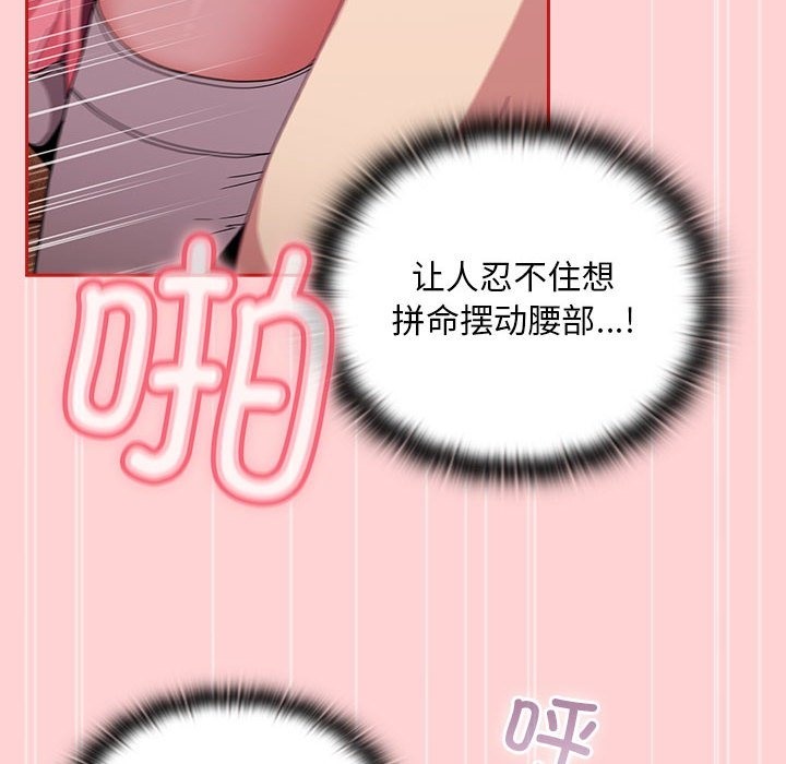 陌生的未婚妻第90話