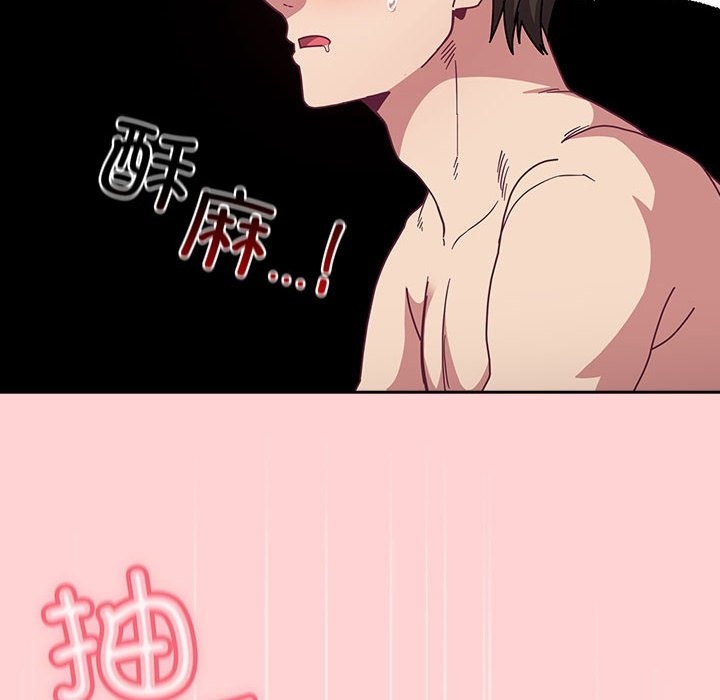 陌生的未婚妻第90話