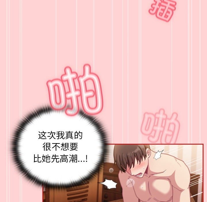 陌生的未婚妻第90話