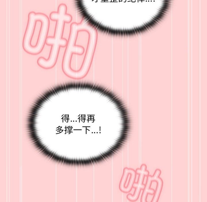 陌生的未婚妻第90話