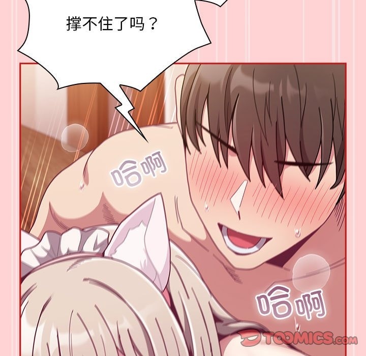 陌生的未婚妻第90話