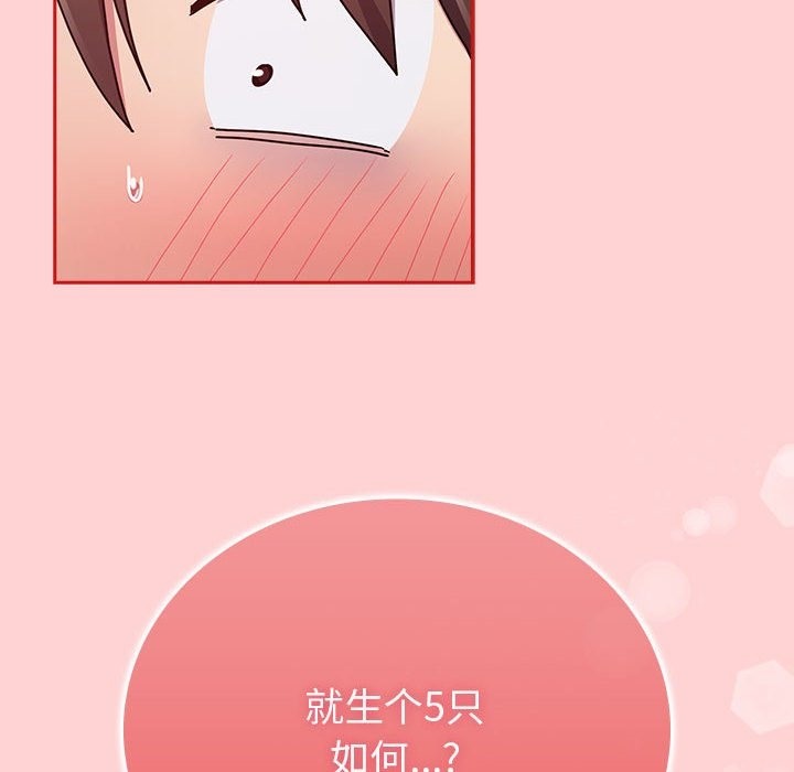 陌生的未婚妻第90話