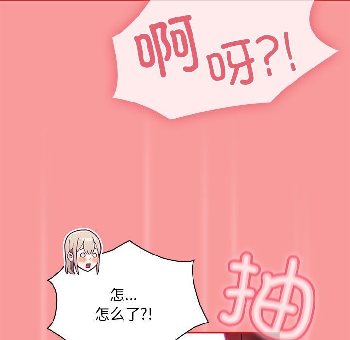 陌生的未婚妻第90話