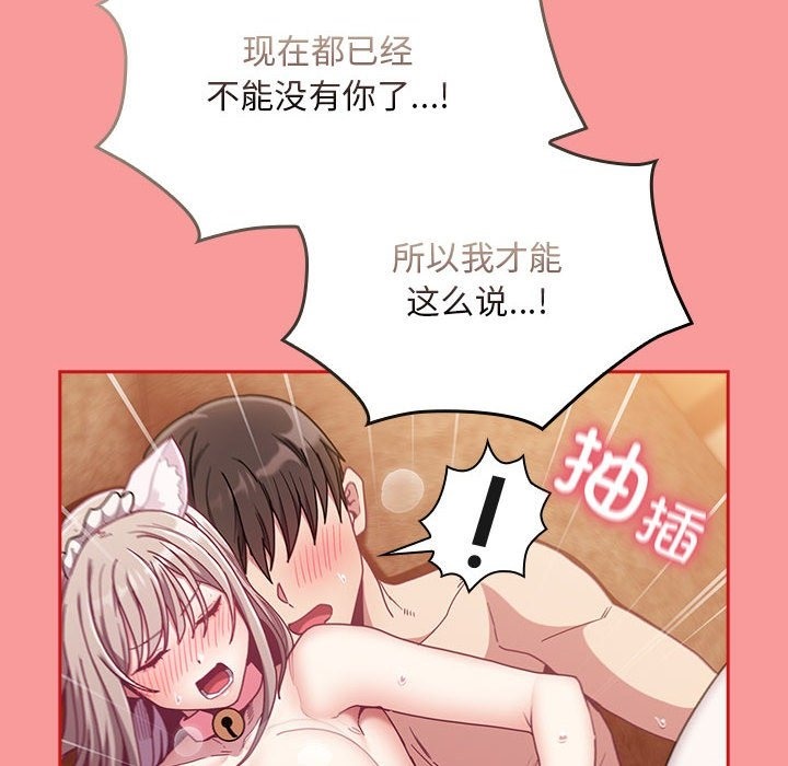 陌生的未婚妻第90話