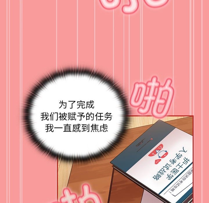 陌生的未婚妻第90話