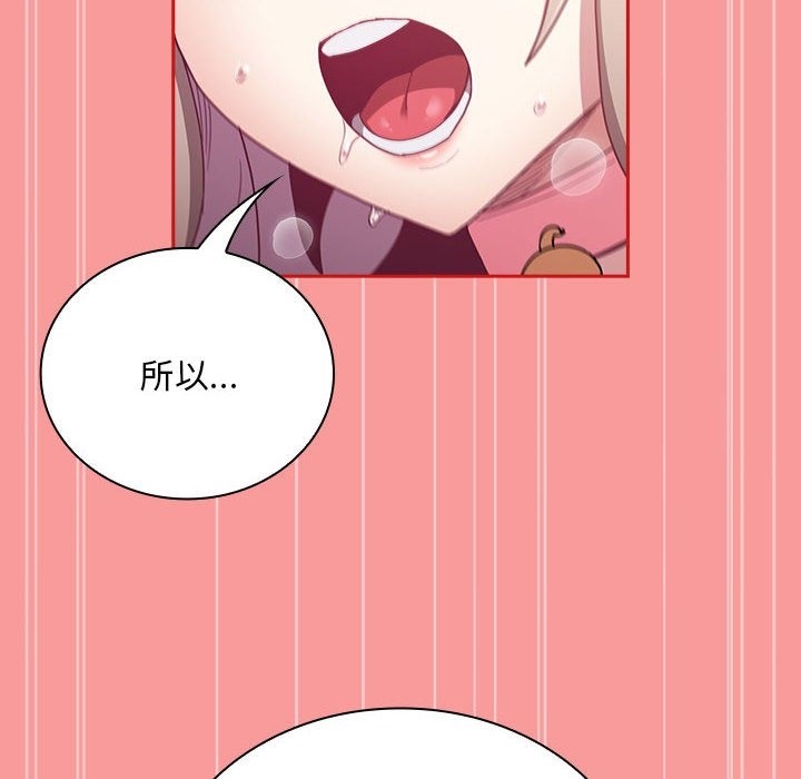 陌生的未婚妻第90話