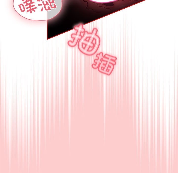 陌生的未婚妻第90話