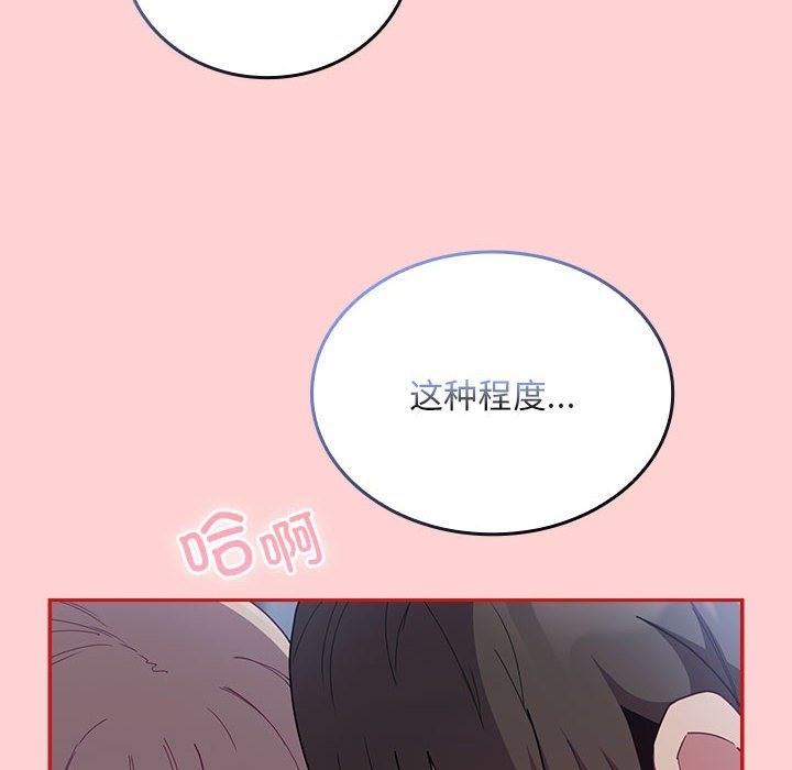 陌生的未婚妻第91話