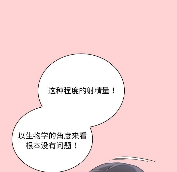 陌生的未婚妻第91話
