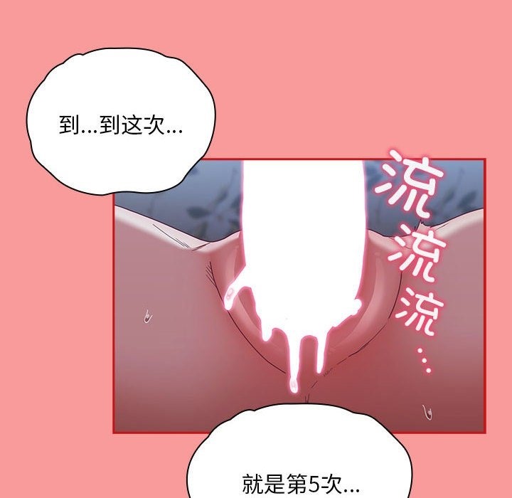 陌生的未婚妻第91話