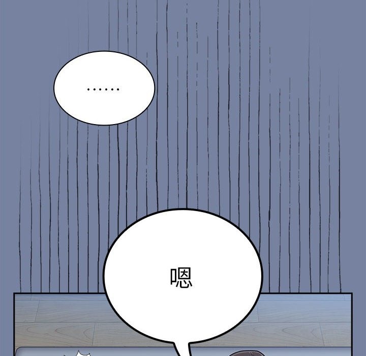 陌生的未婚妻第91話