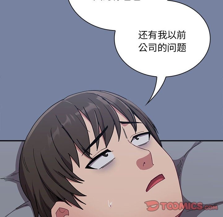 陌生的未婚妻第91話