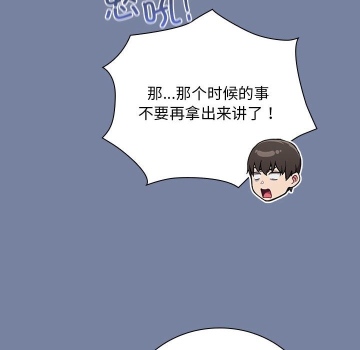 陌生的未婚妻第91話