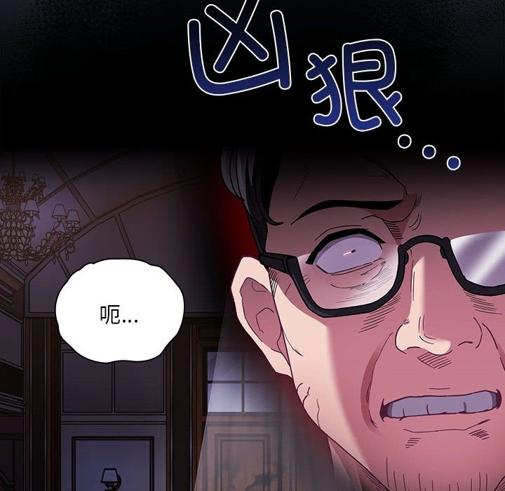 陌生的未婚妻第91話