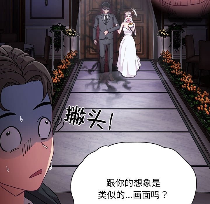陌生的未婚妻第91話