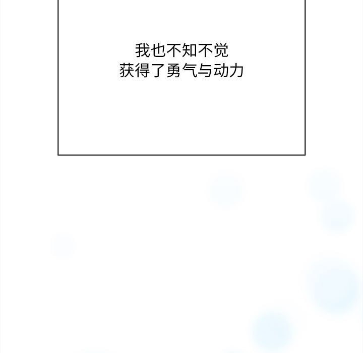 陌生的未婚妻第91話