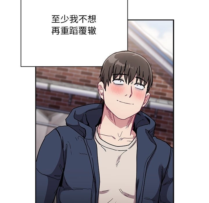 陌生的未婚妻第91話