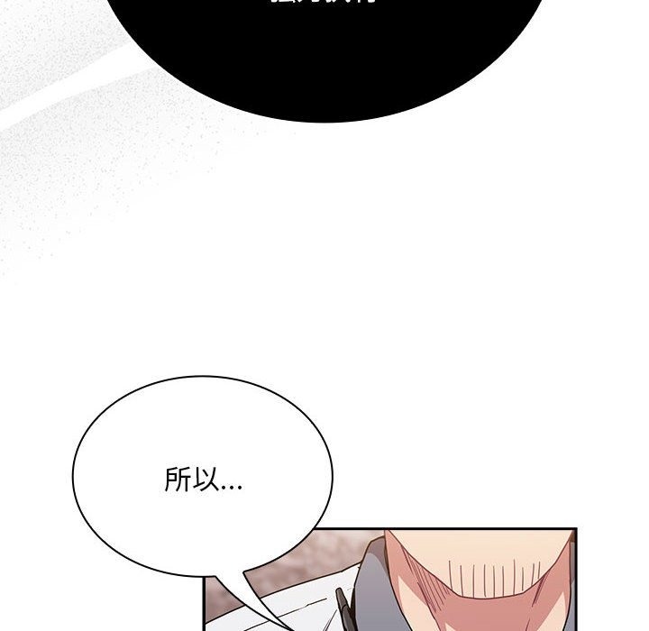 陌生的未婚妻第91話