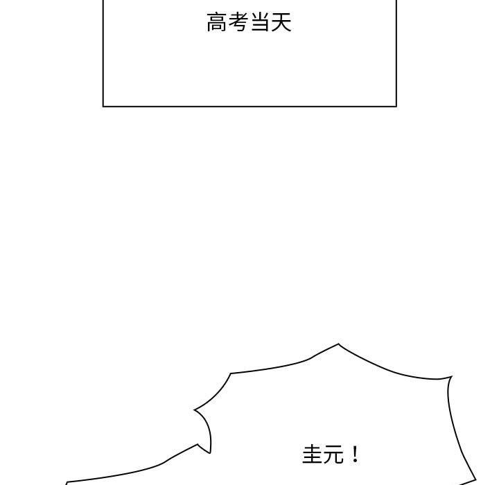 陌生的未婚妻第91話