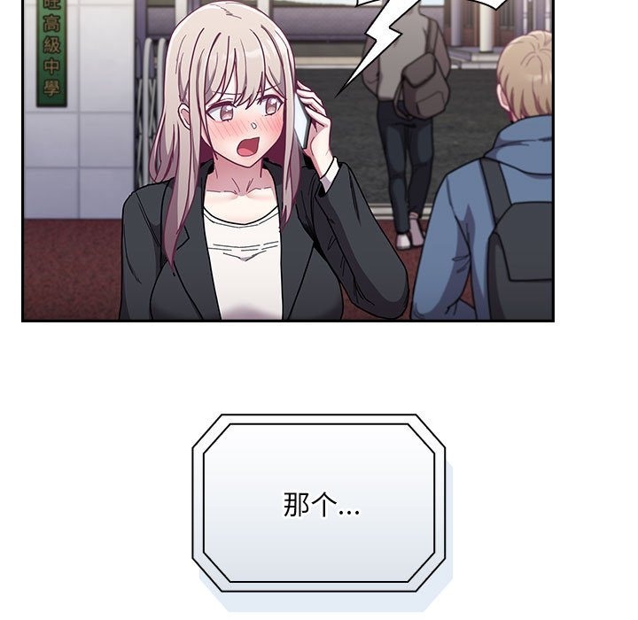 陌生的未婚妻第91話