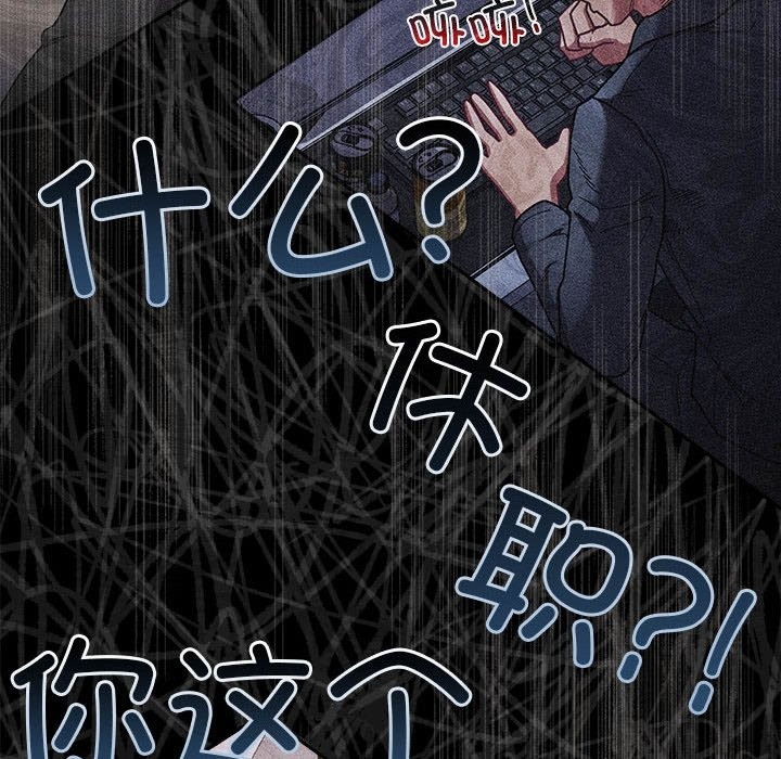 陌生的未婚妻第91話