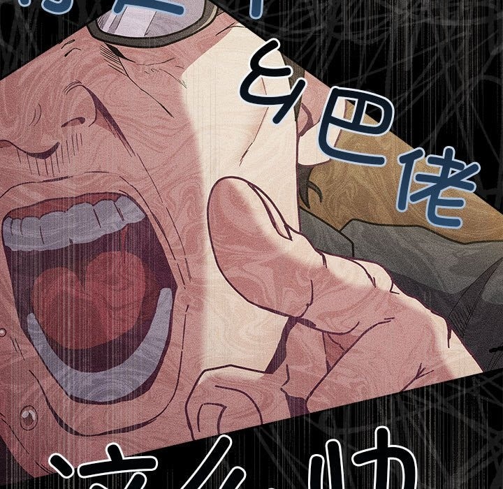 陌生的未婚妻第91話