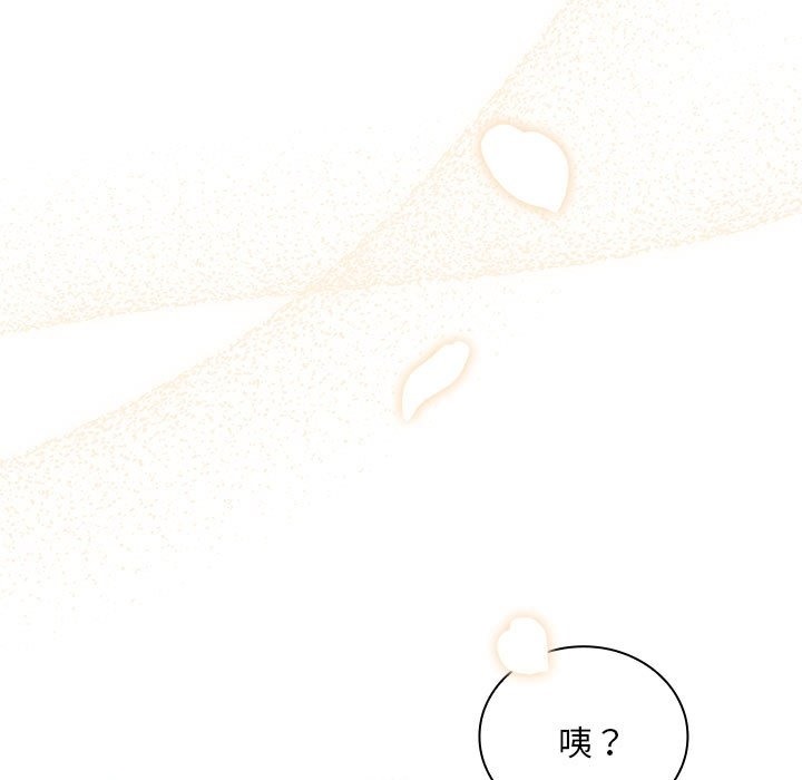 陌生的未婚妻第91話