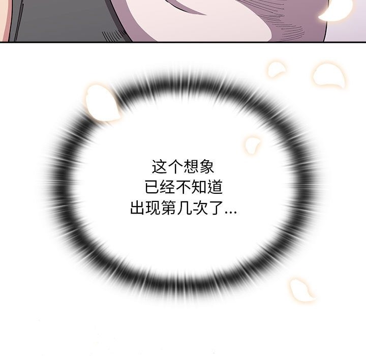 陌生的未婚妻第91話