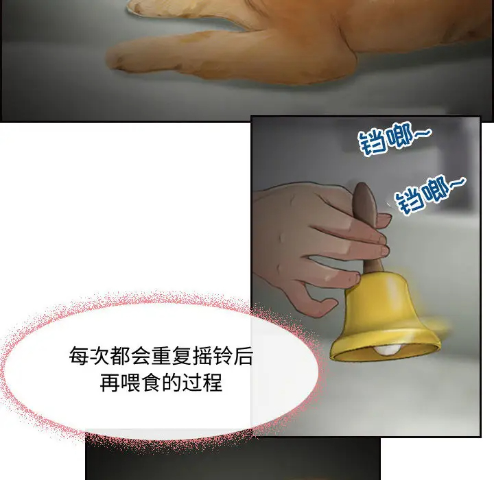 神之嗓音第1话