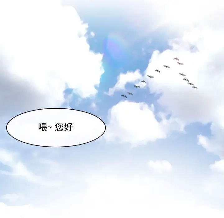 神之嗓音第1话