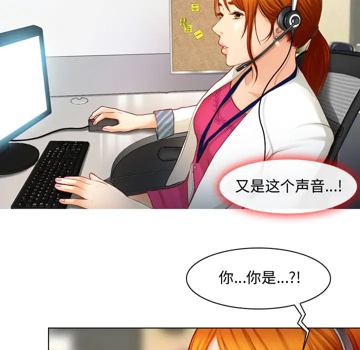 神之嗓音第1话