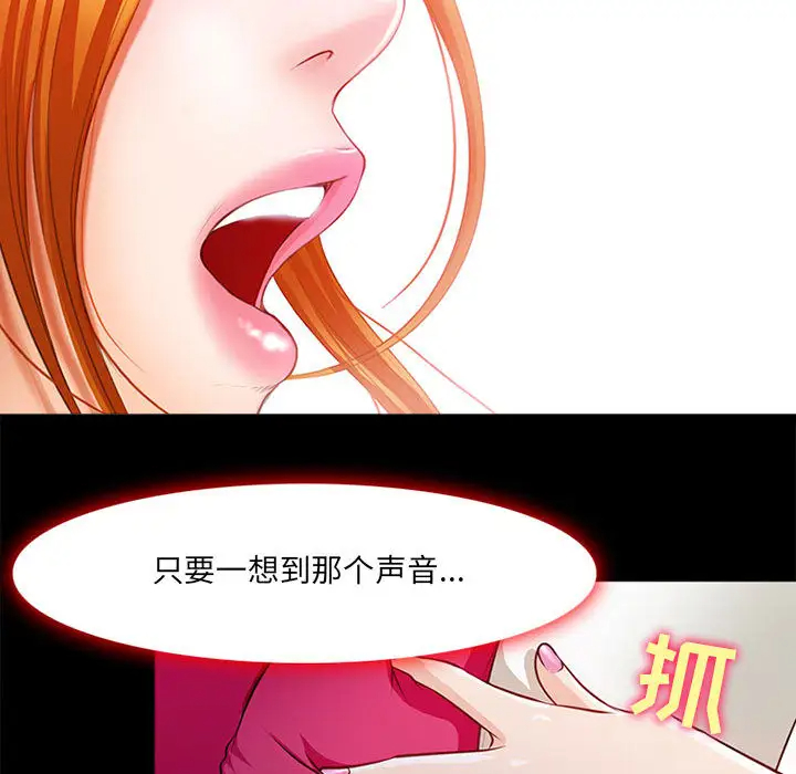 神之嗓音第1话